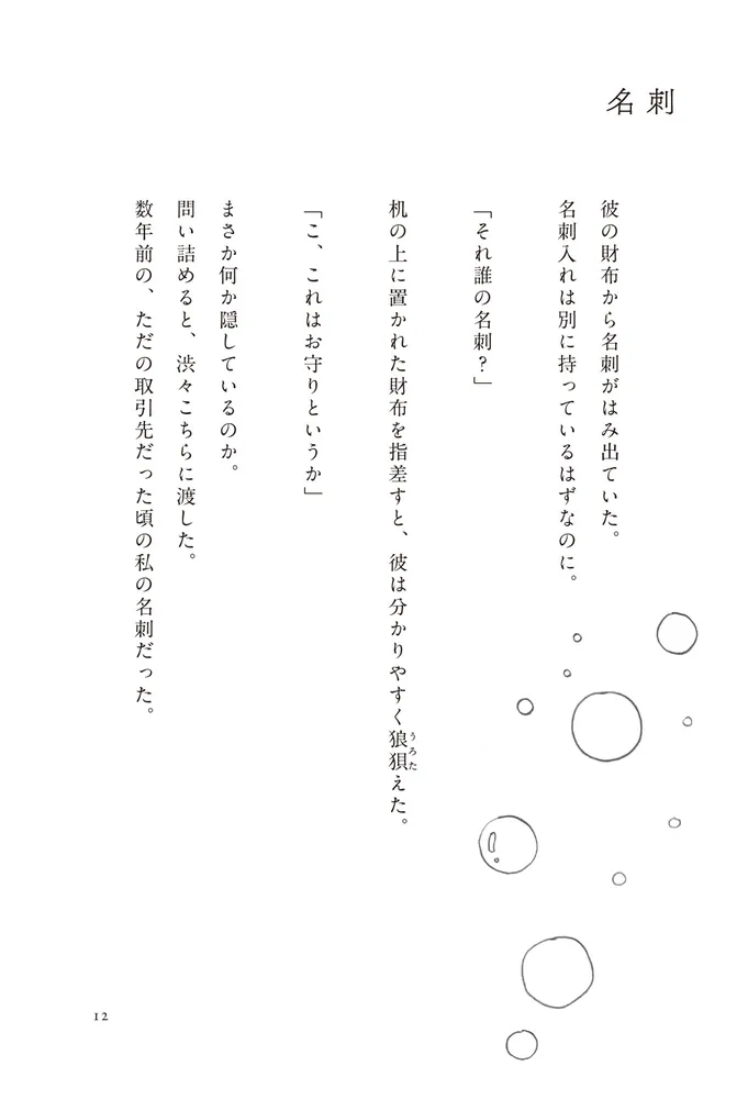 最後は会ってさよならをしよう」神田澪 [文芸書] - KADOKAWA