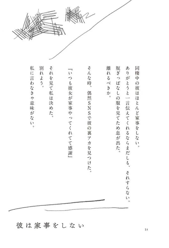 最後は会ってさよならをしよう」神田澪 [文芸書] - KADOKAWA