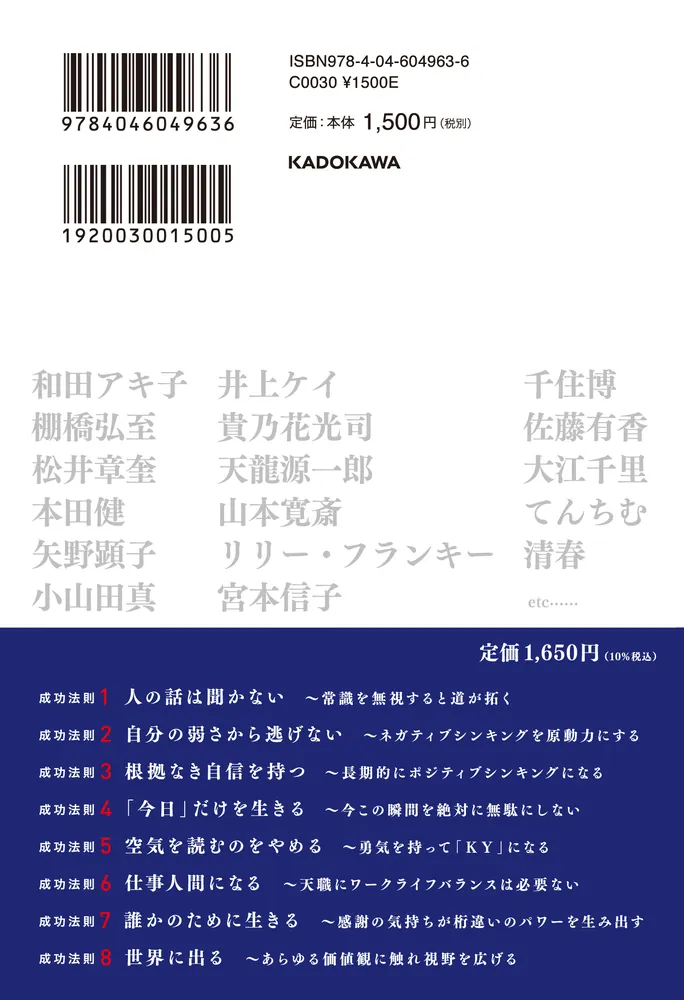 NEWモデル NYに挑んだ1000人が教えてくれた8つの成功法則」高橋克明 ネットワークシステム