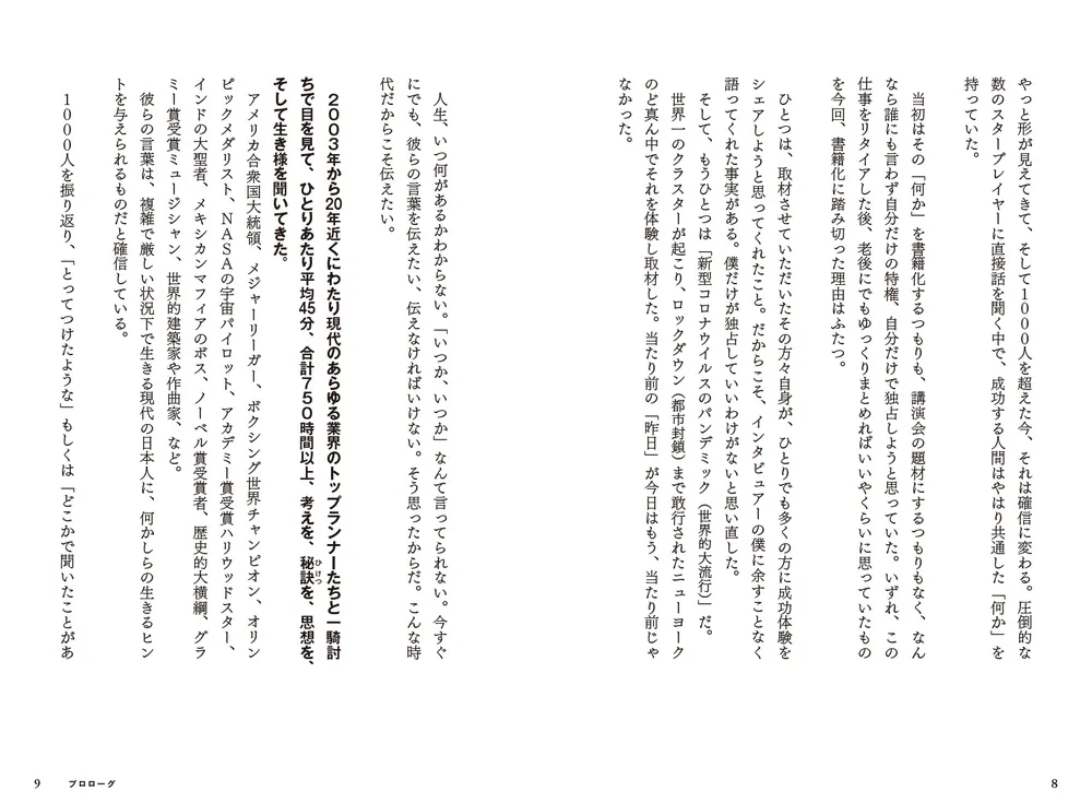 論語』注釈の歴史@中国｜かしわ丸