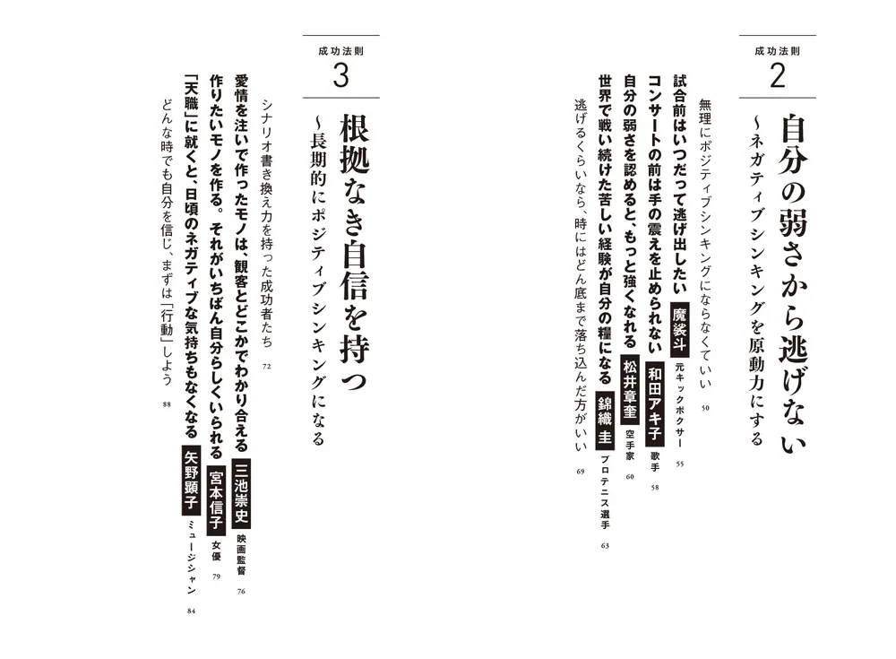 NYに挑んだ1000人が教えてくれた8つの成功法則」高橋克明