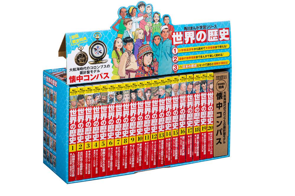 ⾓川まんが学習シリーズ『⽇本の歴史』5年連続売上１位獲得