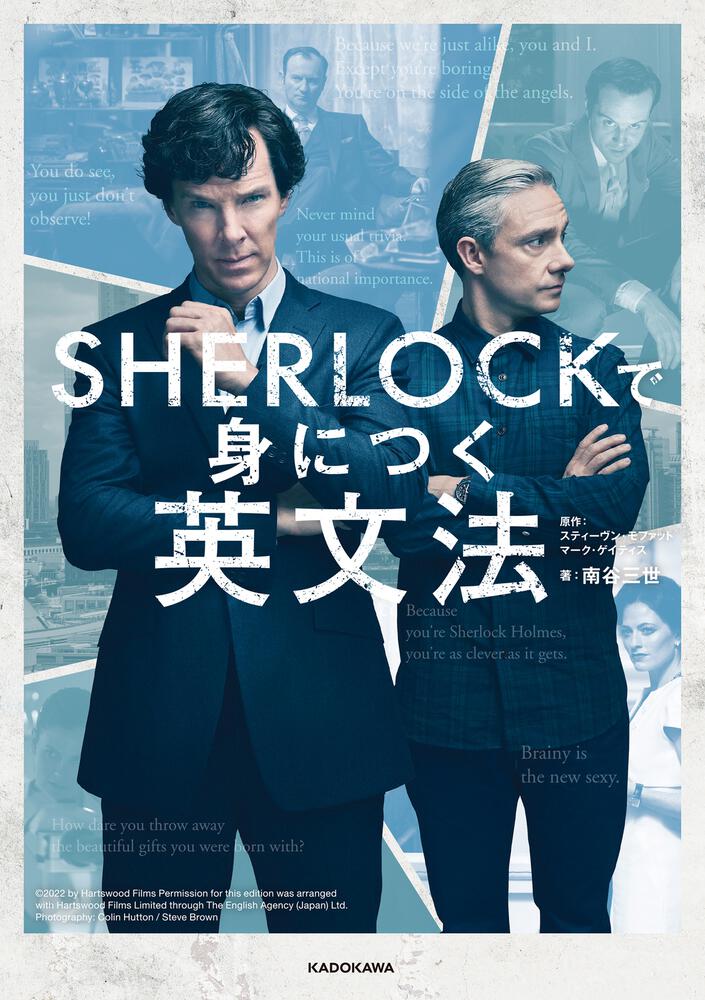 Sherlockで身につく英文法 南谷 三世 語学書 Kadokawa