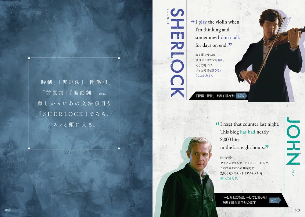 SHERLOCKで身につく英文法」南谷三世 [語学書] - KADOKAWA