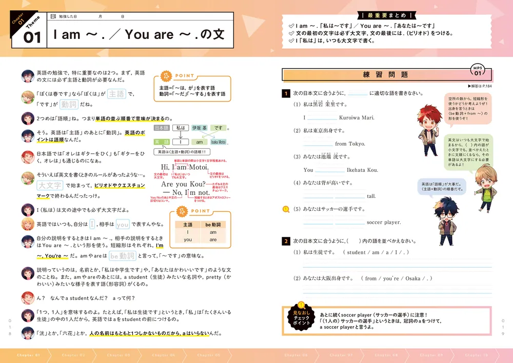 改訂版 ゼッタイわかる 中1英語」竹内健 [学習参考書（中学生