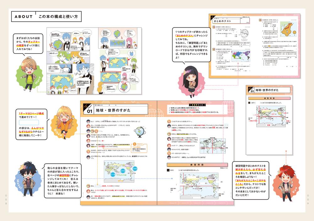 改訂版 ゼッタイわかる 中学地理 伊藤 賀一 なし Kadokawa