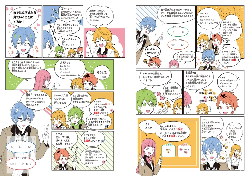 改訂版 ゼッタイわかる 中2数学」山内恵介 [学習参考書（中学生