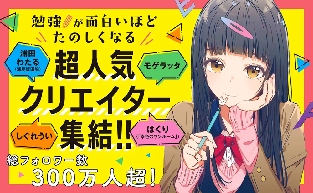 改訂版 ゼッタイわかる 中2数学」山内恵介 [学習参考書（中学生向け