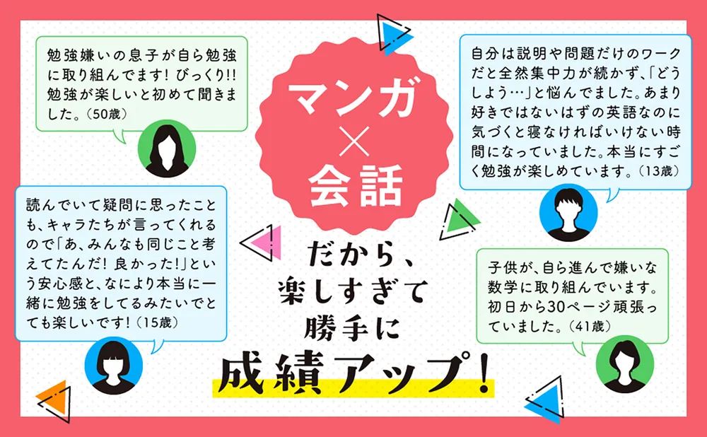 改訂版 ゼッタイわかる 中２数学」山内恵介 [学習参考書（中学生向け