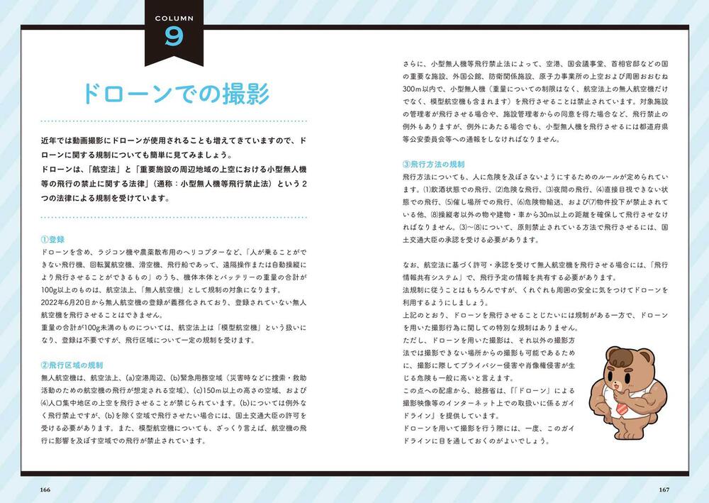 オタク六法」小林航太 [生活・実用書] KADOKAWA