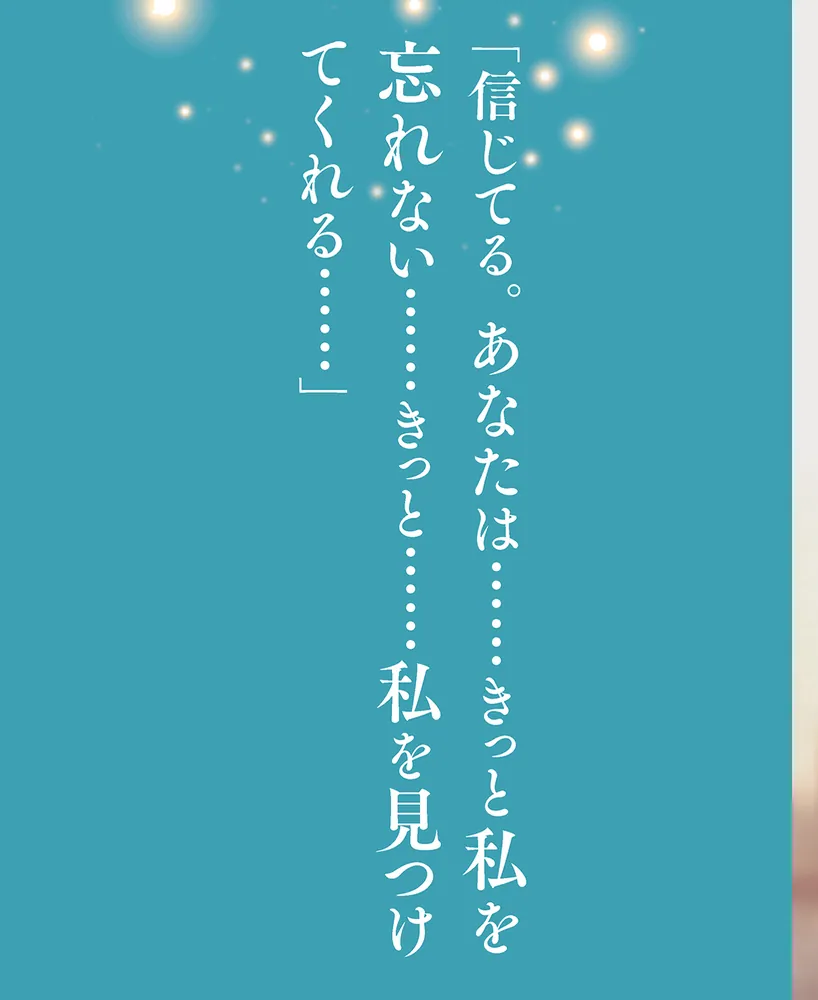 時をかける愛」三鳳製作 [文芸書（海外）] - KADOKAWA
