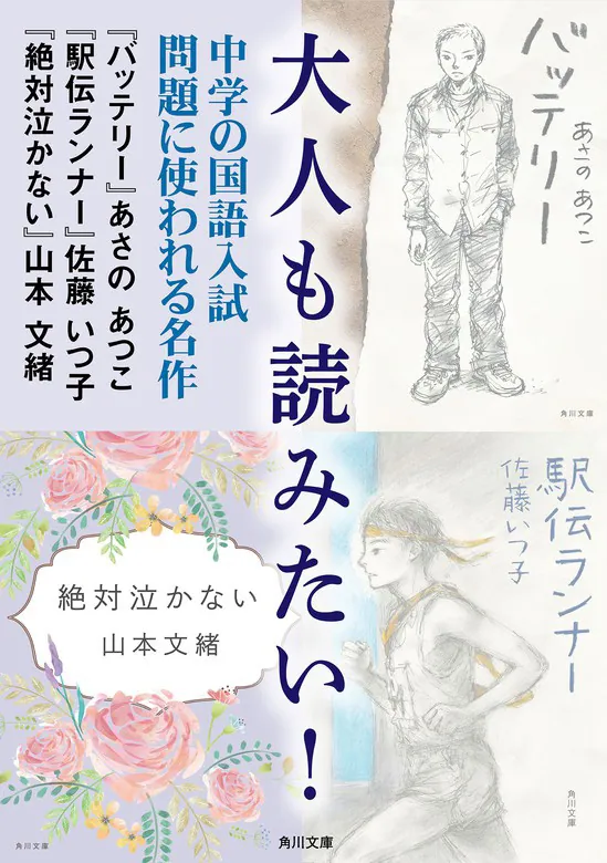 あさのあつこ 小説 バラ売り可 | camillevieraservices.com