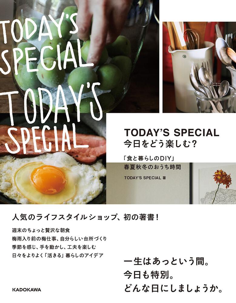 TODAY'S SPECIAL 今日をどう楽しむ？ 「食と暮らしのDIY」春夏秋冬の