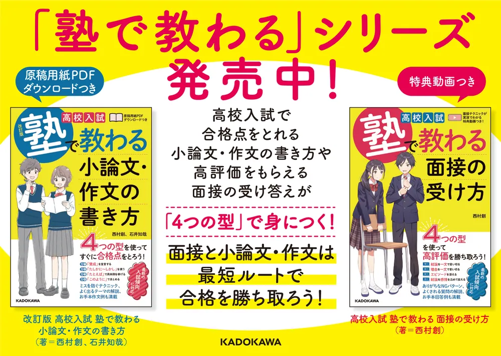 高校入試 合格を決める 小論文 適切 売買されたオークション情報 落札价格 【au payマーケット】の商品情報をアーカイブ公開