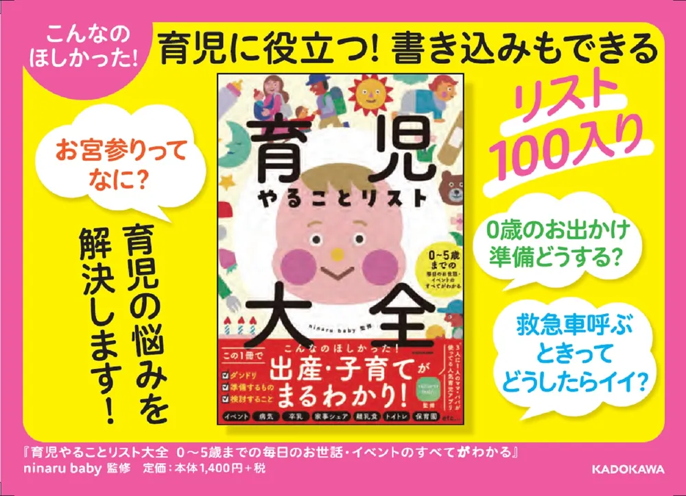 育児書　９冊セット 子育て本ベストセラー100冊の「これスゴイ」を1冊にまとめた本