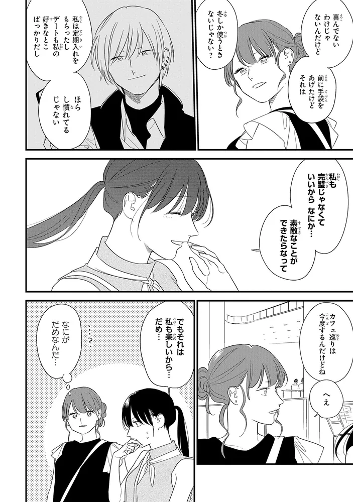 そうしそうあい 11」りべるむ [MFC ジーンピクシブシリーズ
