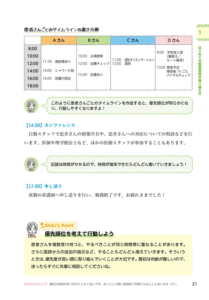 看護学校の教科書 教科書・参考書 | 看護 | 書籍 | 医学書院