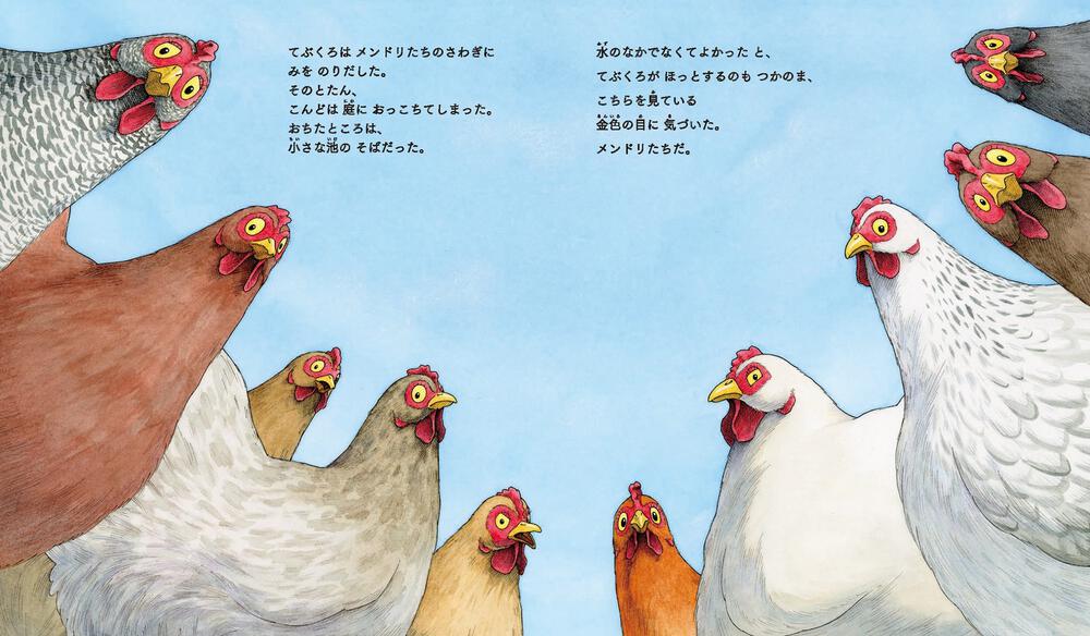 メンドリと赤いてぶくろ 安東 みきえ 絵本 Kadokawa