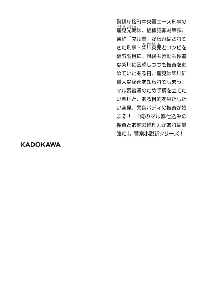 新品ケース交換済み　警視庁アウトサイダー DVD 全4巻　全巻セット Amazon.co.jp: 警視庁公安0課 カミカゼ(4)-神島幻影 (双葉文庫