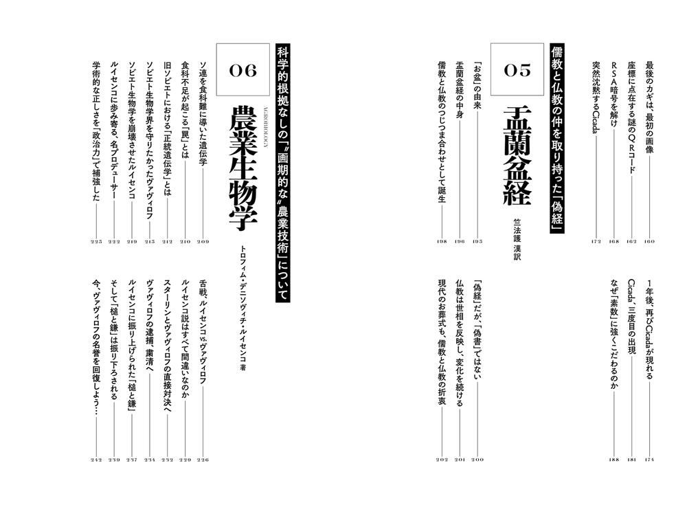 偽経