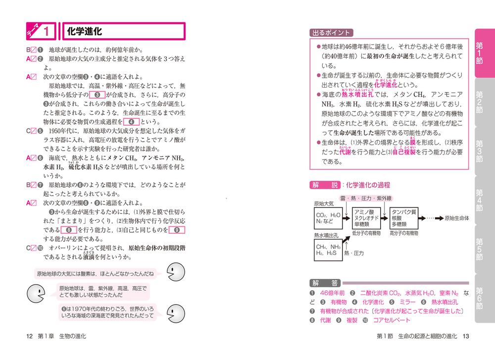 よくわかる水問題 一問一答 - ノンフィクション・教養