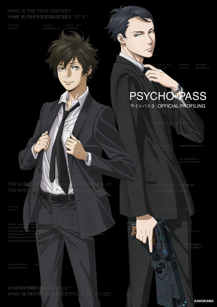 PSYCHO-PASS サイコパス ３ OFFICIAL PROFILING」サイコパス製作委員会 