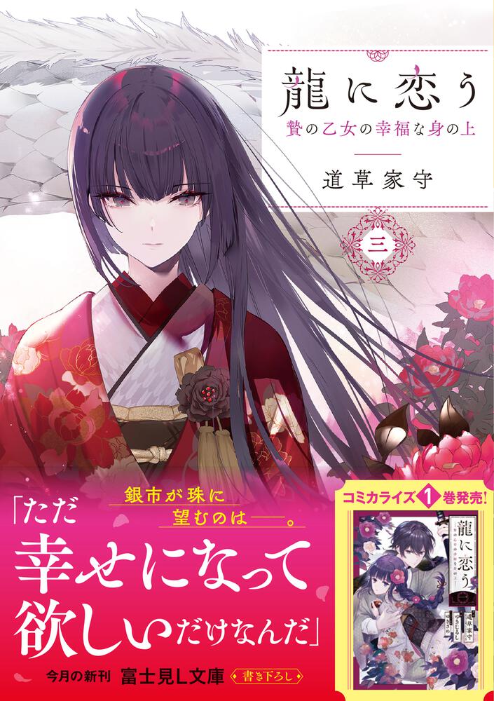 恋う