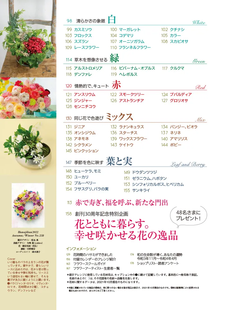 2冊＊＊ リース 本 (107・108)