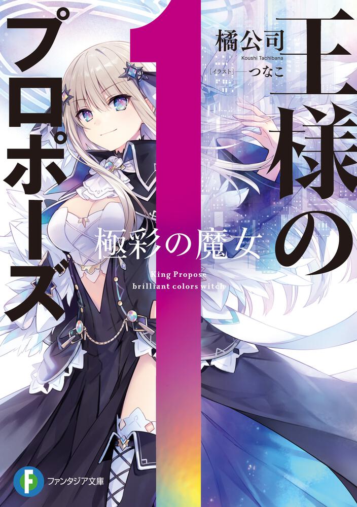 Japan Top 11 Weekly Light Novel Ranking: October 18, 2021 ~ October 24,  2021 - Erzat