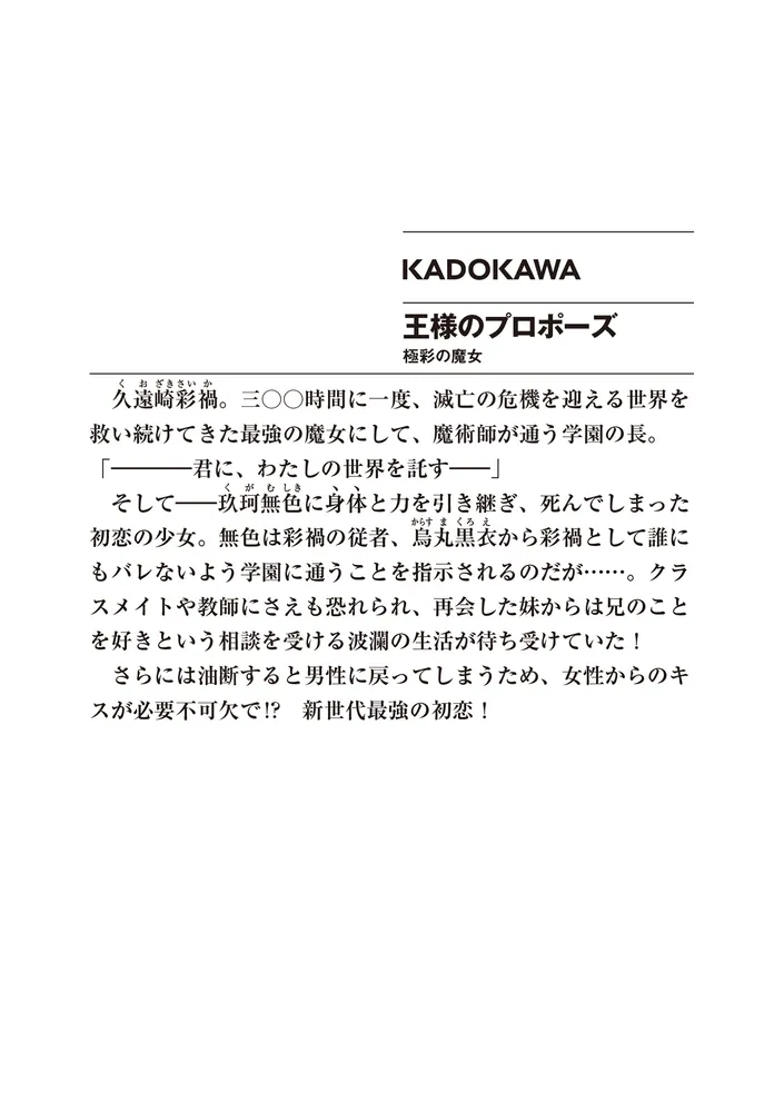 Amazon.co.jp: 王様のプロポーズ(1) (ガンガンコミックスONLINE