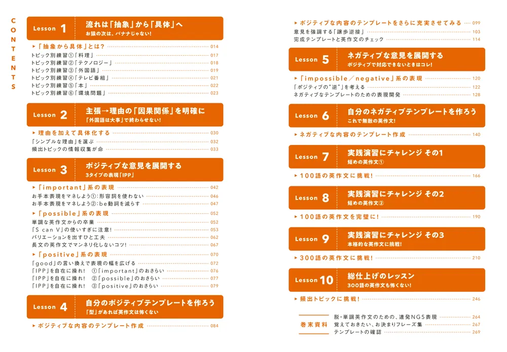 大学入試 基本の「型」がしっかり身につく 自由英作文の合格教室」鈴木健士 [学習参考書（高校生向け）] - KADOKAWA