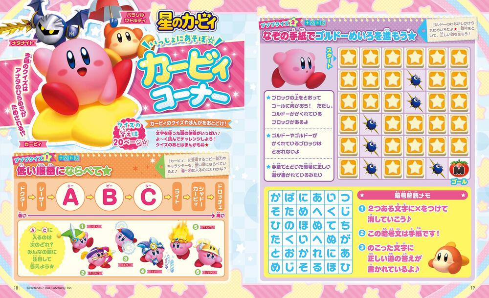 キャラぱふぇ Vol 22年1 2月号 キャラぱふぇ Kadokawa