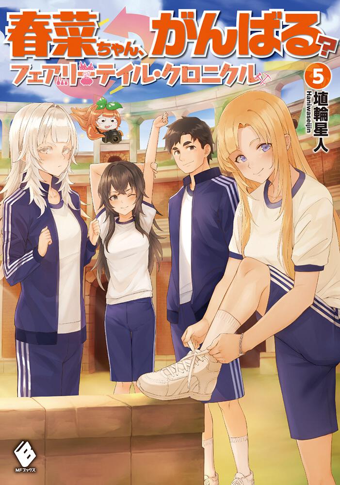 Japan Top 10 Weekly Light Novel Ranking: May 18, 2020 ~ May 24, 2020 - Erzat