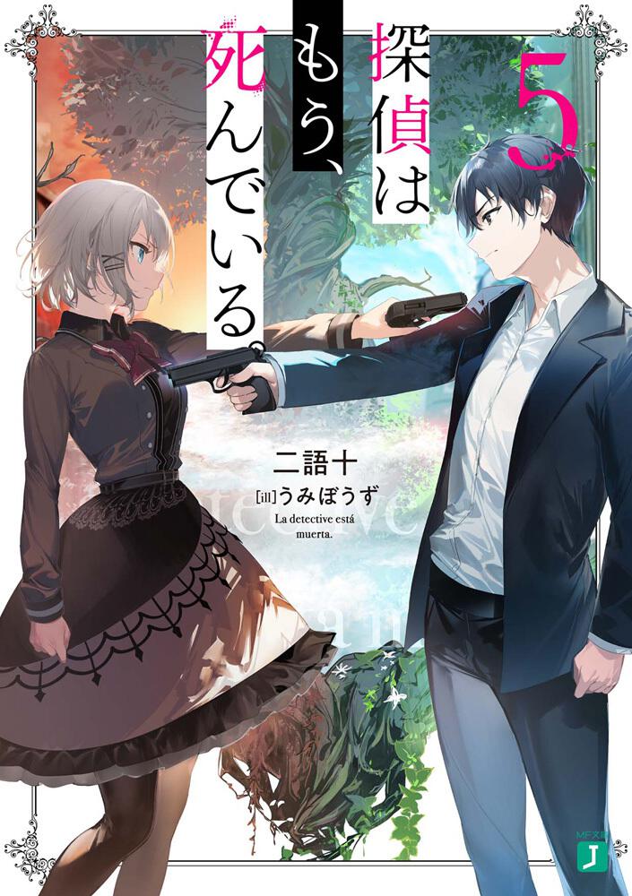 Japan Top 10 Weekly Light Novel Ranking: May 18, 2020 ~ May 24