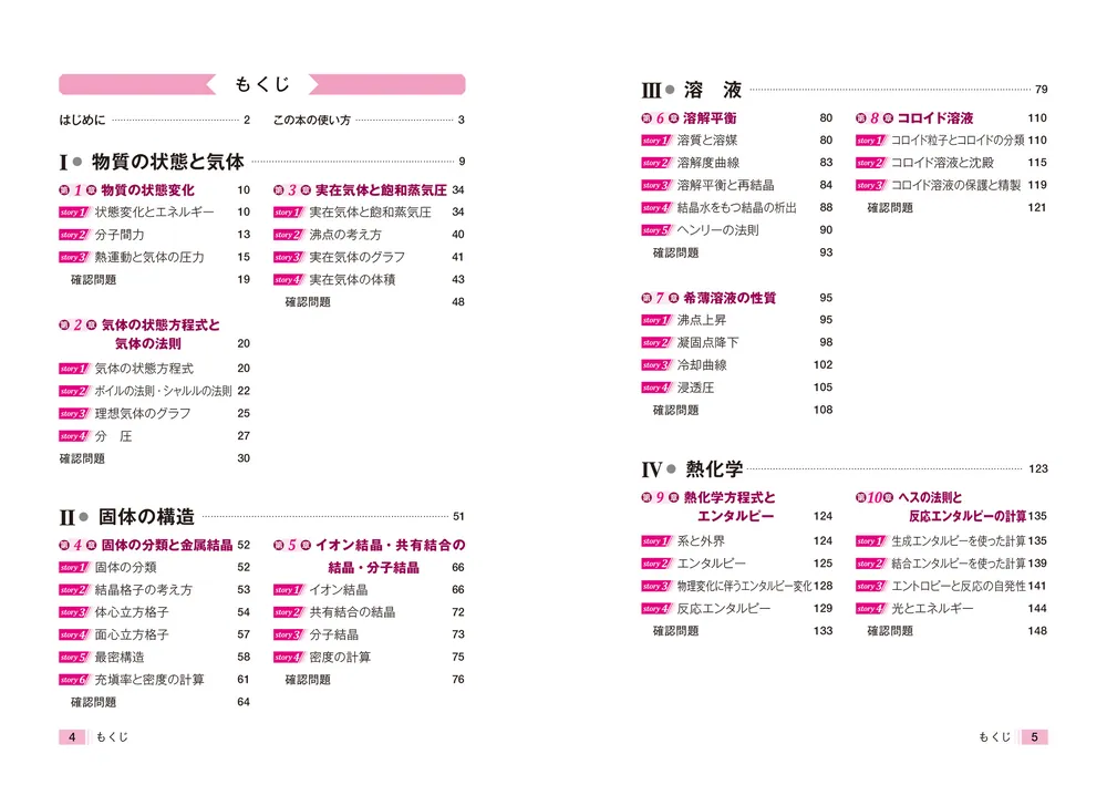 大学入試 亀田和久の 化学［理論・無機］が面白いほどわかる本」亀田和久 [学習参考書（高校生向け）] - KADOKAWA