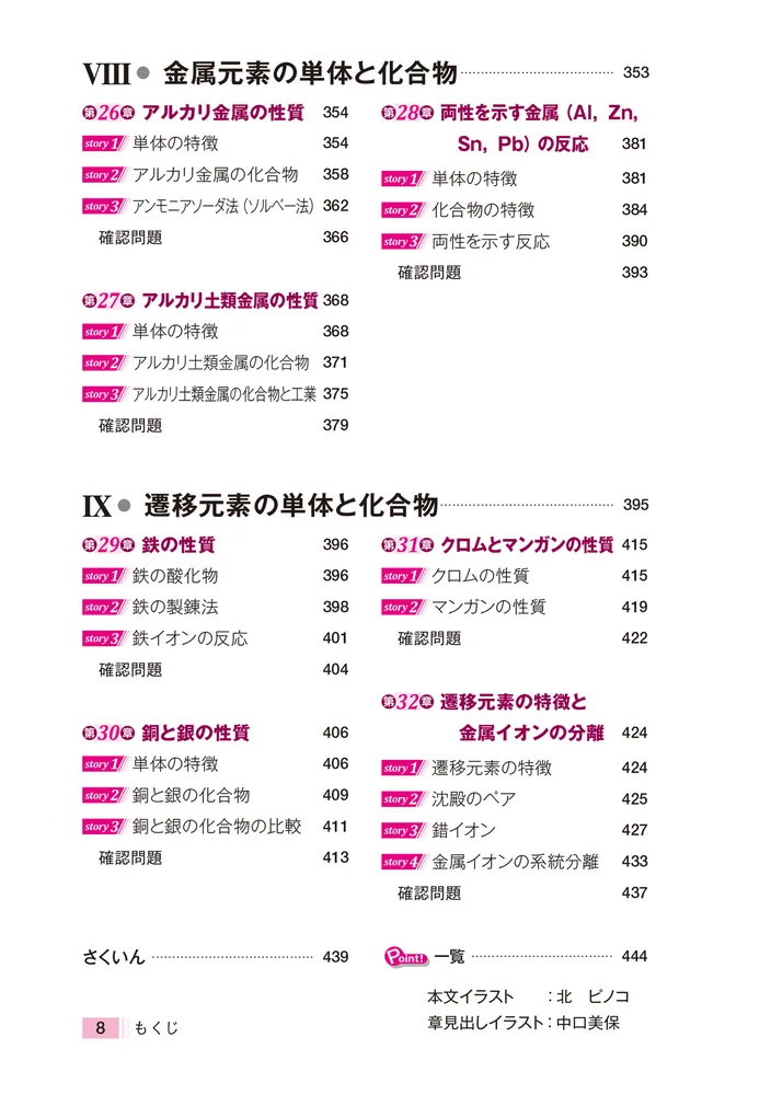 大学入試 亀田和久の 化学［理論・無機］が面白いほどわかる本」亀田和久 [学習参考書（高校生向け）] - KADOKAWA