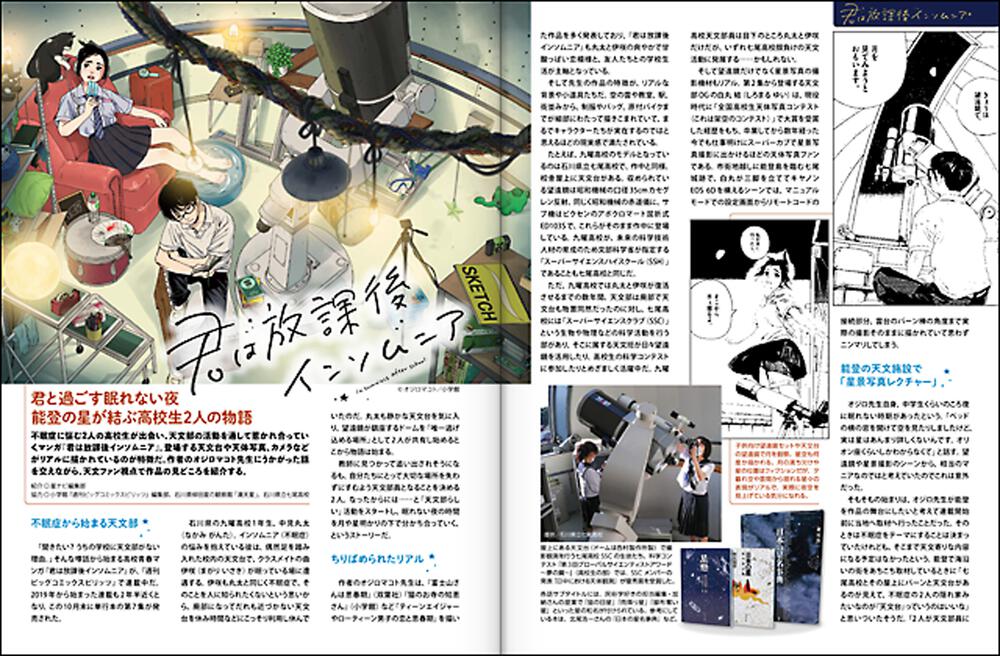 月刊星ナビ 21年12月号 月刊星ナビ Kadokawa