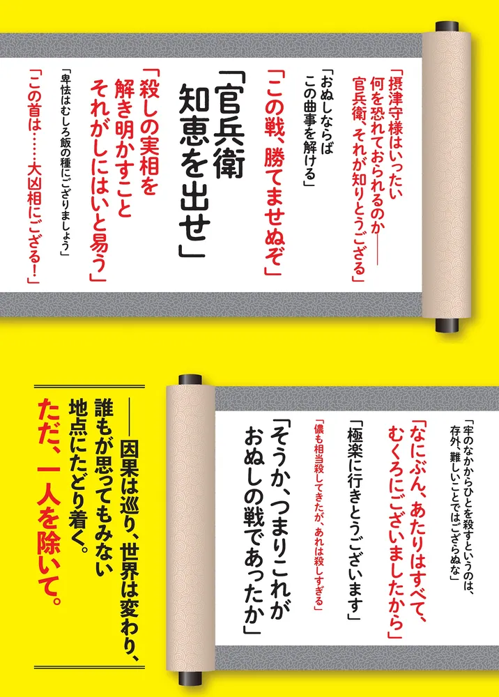 黒牢城」米澤穂信 [文芸書] - KADOKAWA