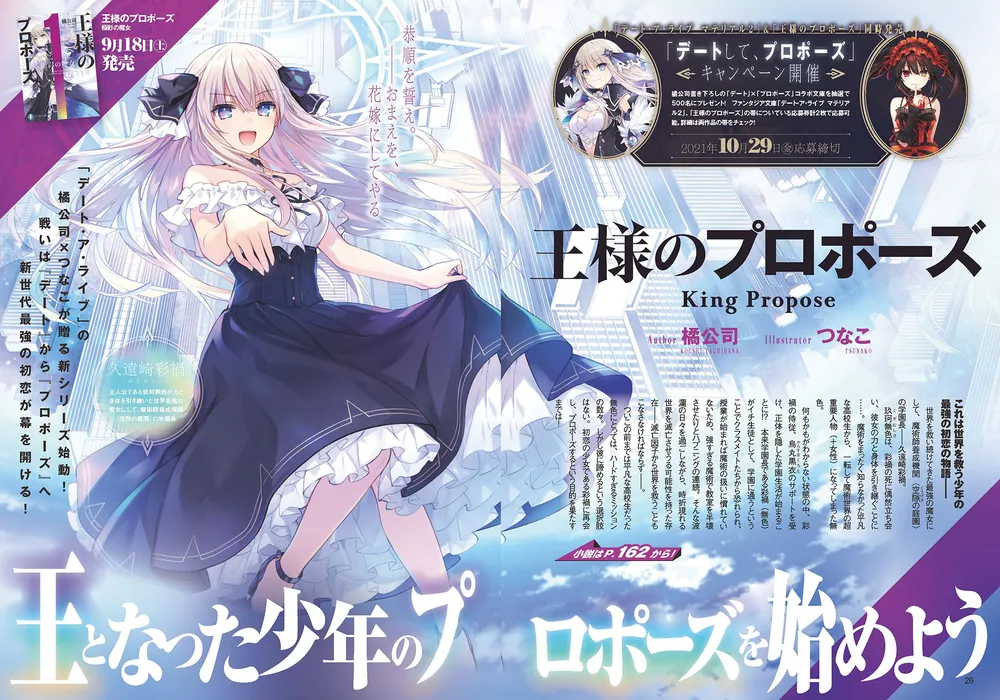 上品コーデはコレで安心！ 月刊ドラゴンジュニア 魔術士