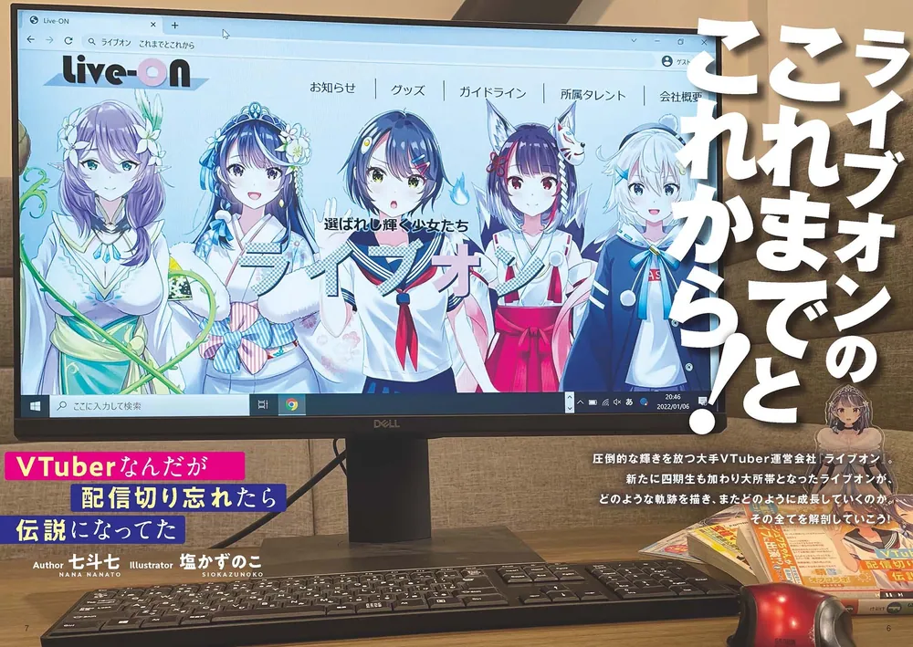 ドラゴンマガジン 2022年3月号」 [ドラゴンマガジン] - KADOKAWA