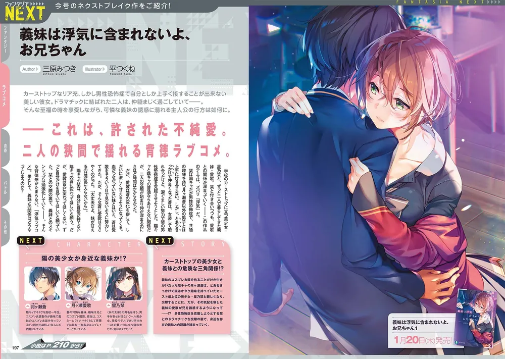 ドラゴンマガジン 2022年3月号」 [ドラゴンマガジン] - KADOKAWA