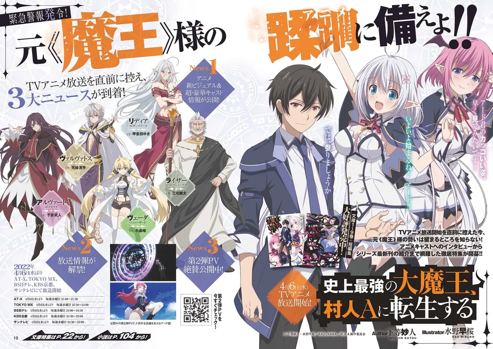 ドラゴンマガジン 2022年5月号」 [ドラゴンマガジン] - KADOKAWA