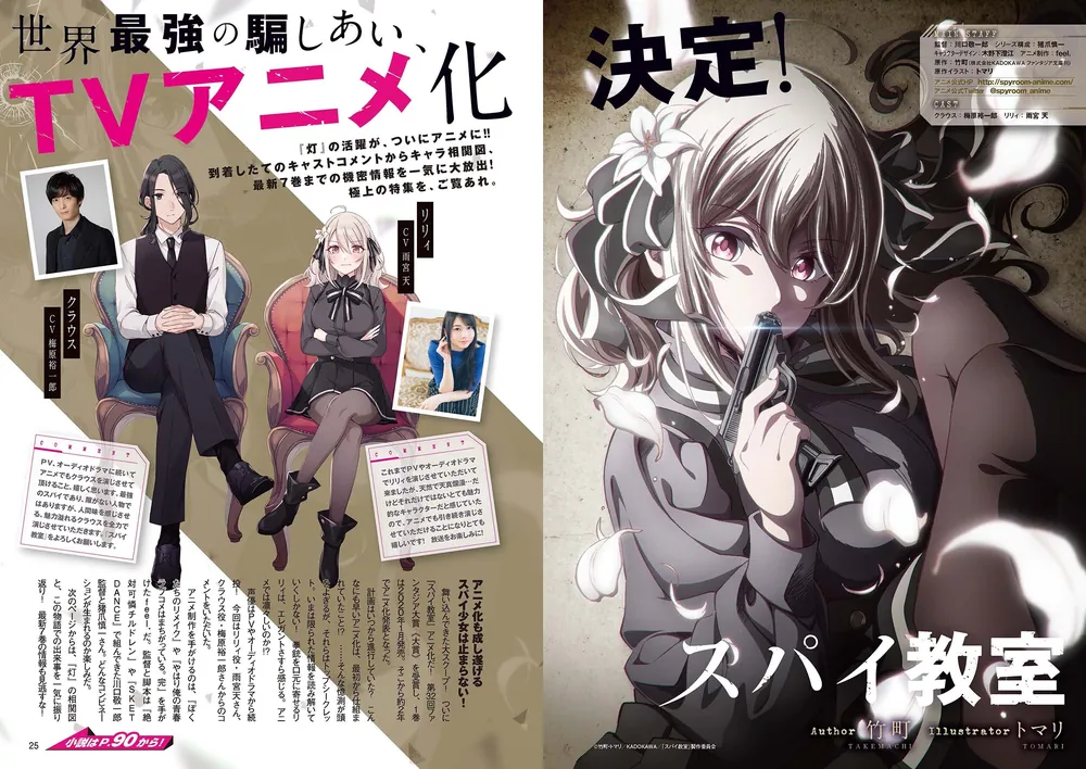 1996年【RPGドラゴン 月刊ドラゴンマガジン増刊】2冊＜8月・11