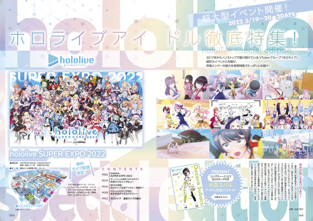 コンプティーク ２０２２年４月号」 [コンプティーク] - KADOKAWA