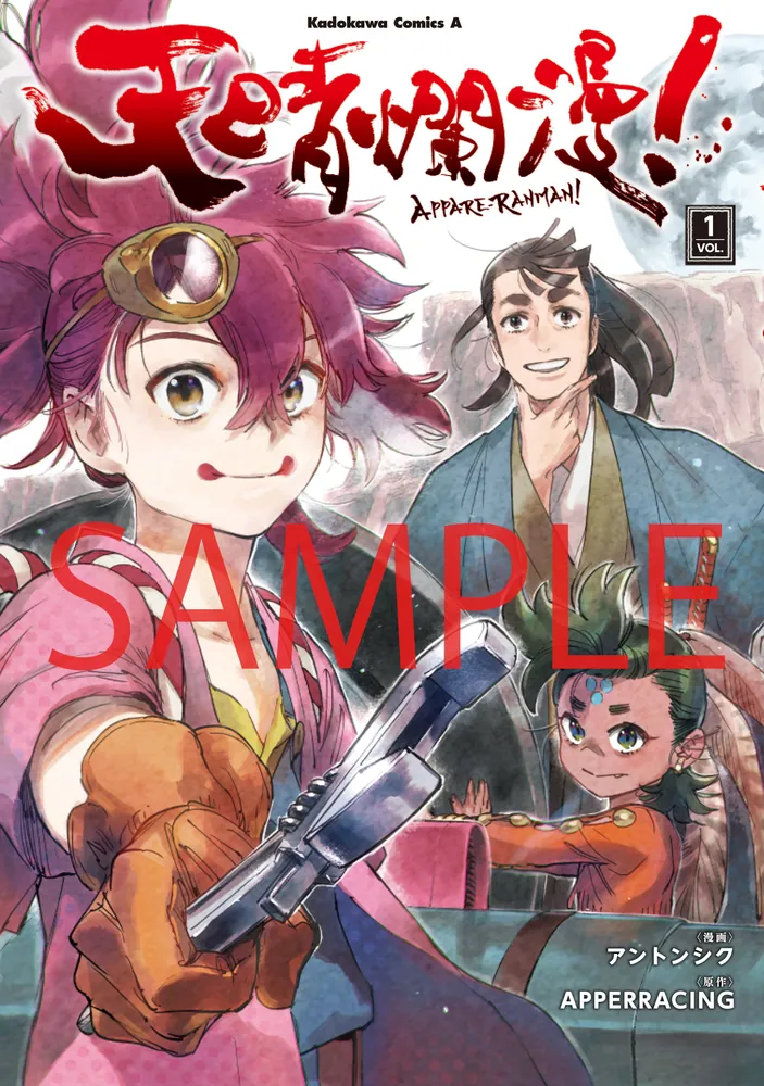 ヤングエース 2022年2月号」 [ヤングエース] - KADOKAWA