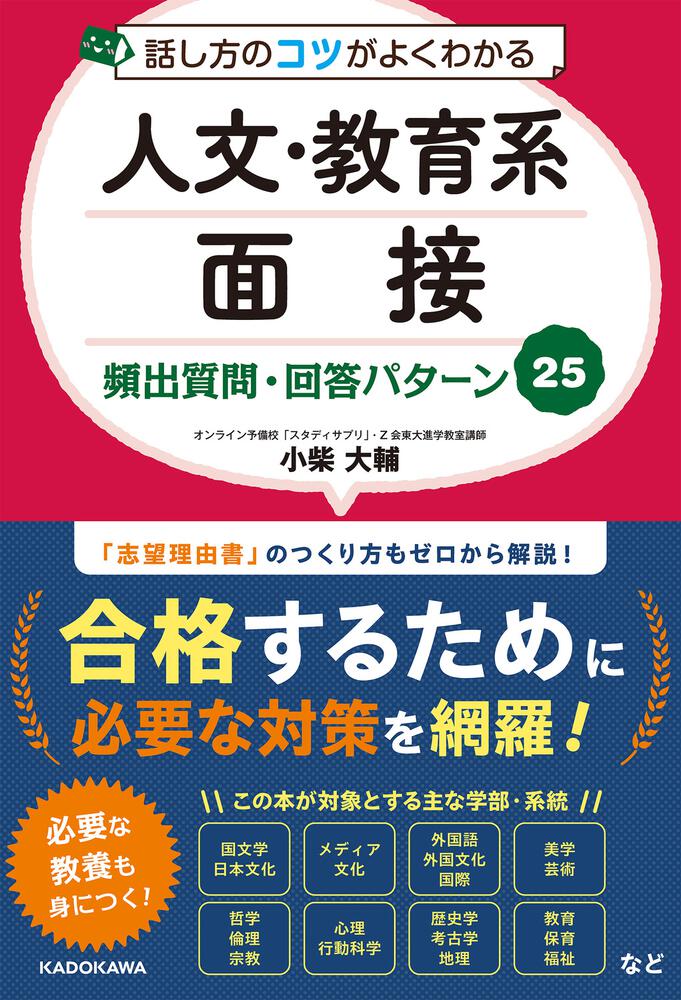 小柴大輔の 1冊読むだけで現代文の読み方 解き方が面白いほど身につく本