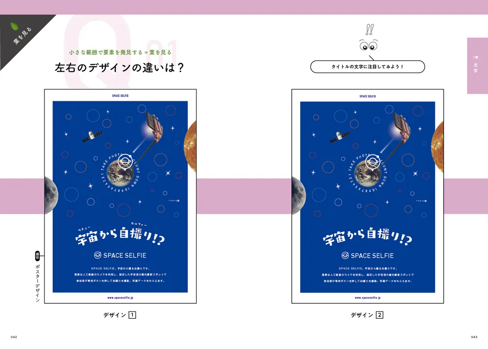 デザインのミカタ 無限の「ひきだし」と「センス」を手に入れる