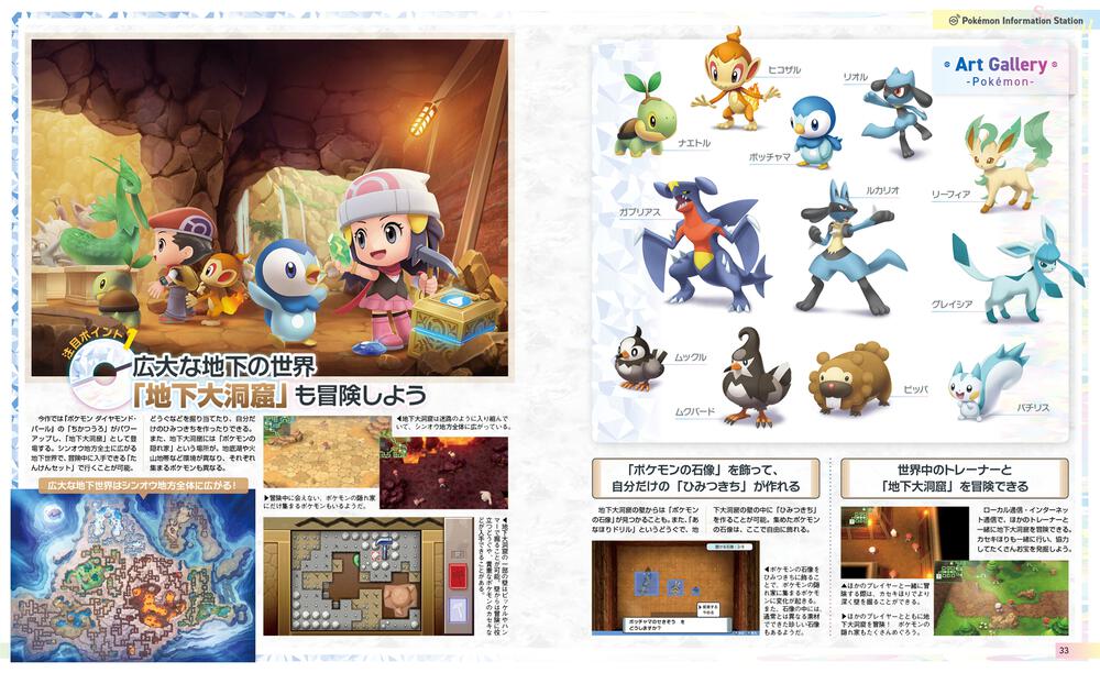 電撃Nintendo 2021年12月号」 [電撃Nintendo] - KADOKAWA