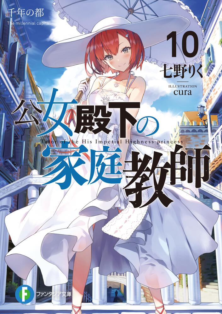 Japan Top 10 Weekly Light Novel Ranking: February 15, 2021