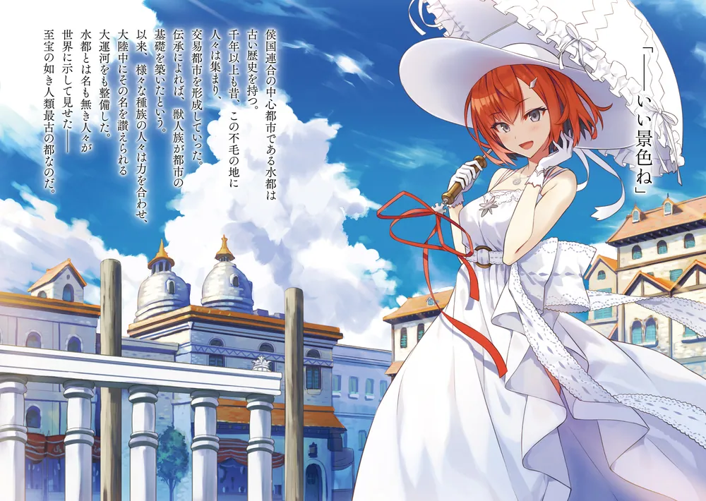 公女殿下の家庭教師10 千年の都」七野りく [ファンタジア文庫 公女殿下の家庭教師10 千年の都」七野りく [ファンタジア文庫